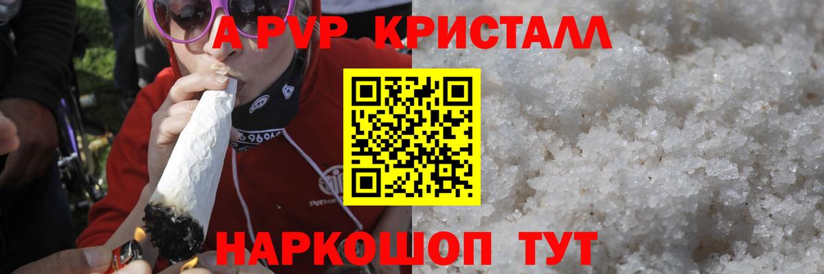 Alfa_PVP VHQ Ступино