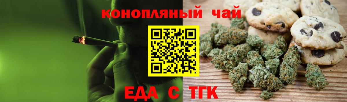 Cannafood конопля  Вход с VPN  Ступино 