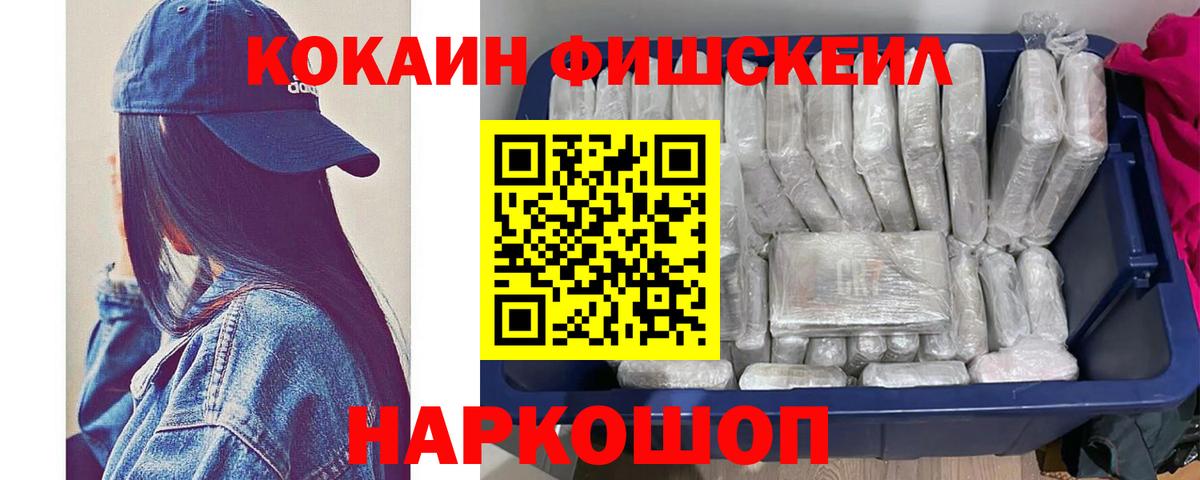 КОКАИН VHQ  Кокаин 97%  Cocaine  Вход с VPN  Ступино 