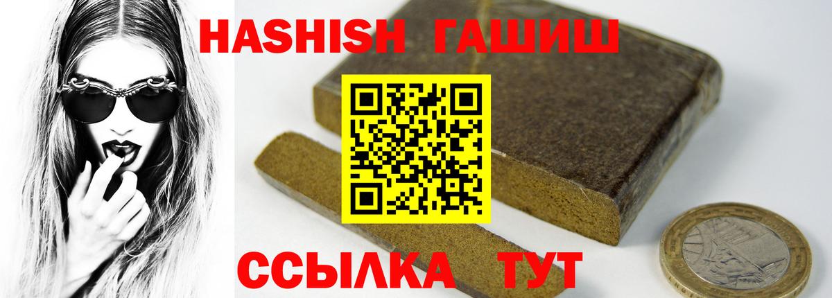 Ступино  ГАШИШ Ice-O-Lator  Гашиш Premium  Вход с VPN 