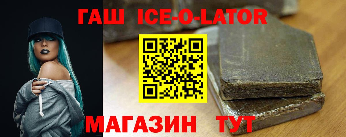 Гашиш 40% ТГК Ступино