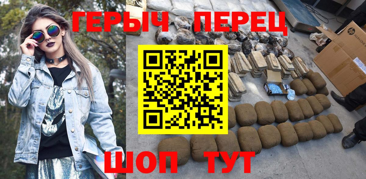 Ступино  ГЕРОИН  Вход с VPN  Героин гречка 
