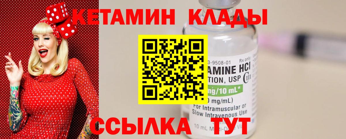 Кетамин VHQ Ступино