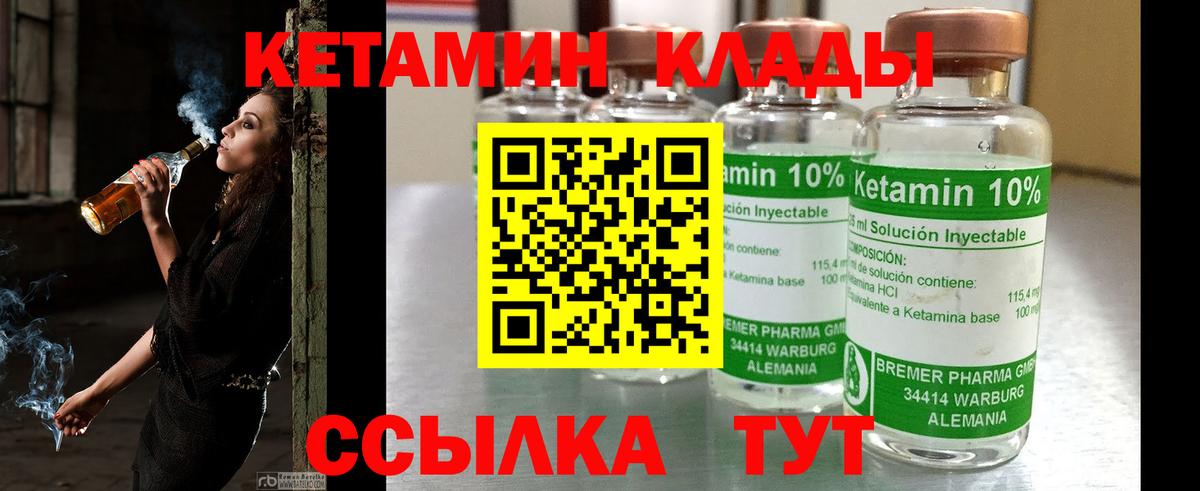 Ступино  Кетамин VHQ  КЕТАМИН ketamine  Вход с VPN 