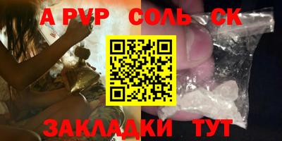 spice Новозыбков