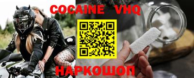 spice Новозыбков