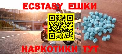 ECSTASY Новодвинск