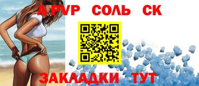 spice Новозыбков
