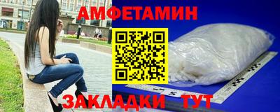 spice Новозыбков