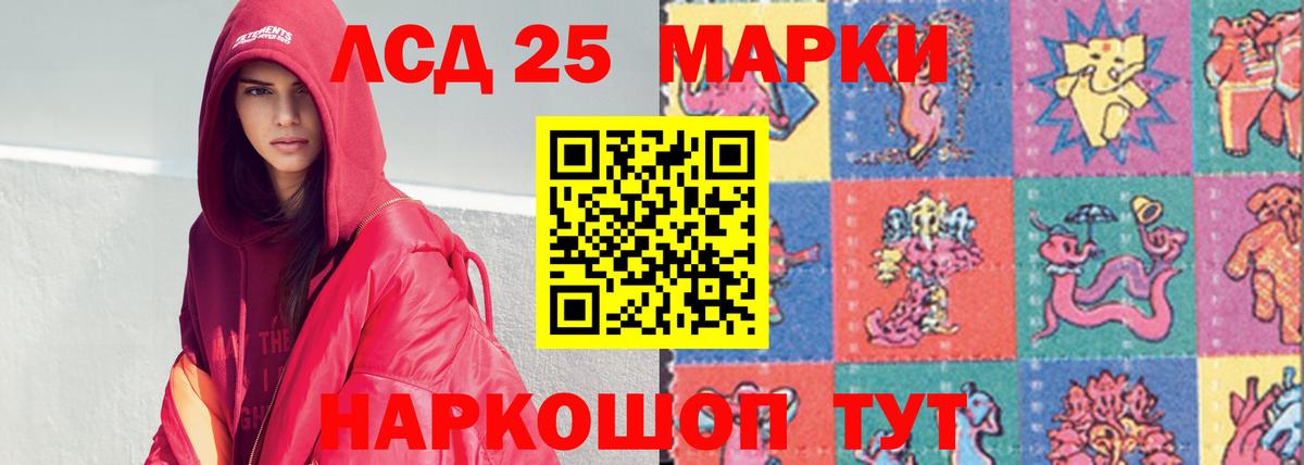 Лсд 25 экстази кислота Ступино