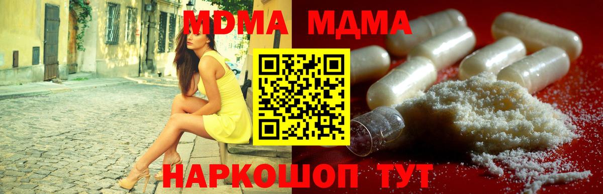 MDMA молли Ступино