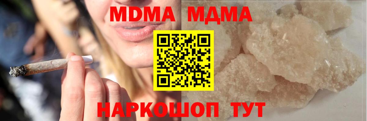 MDMA VHQ  МДМА Molly  Вход с VPN  Ступино 