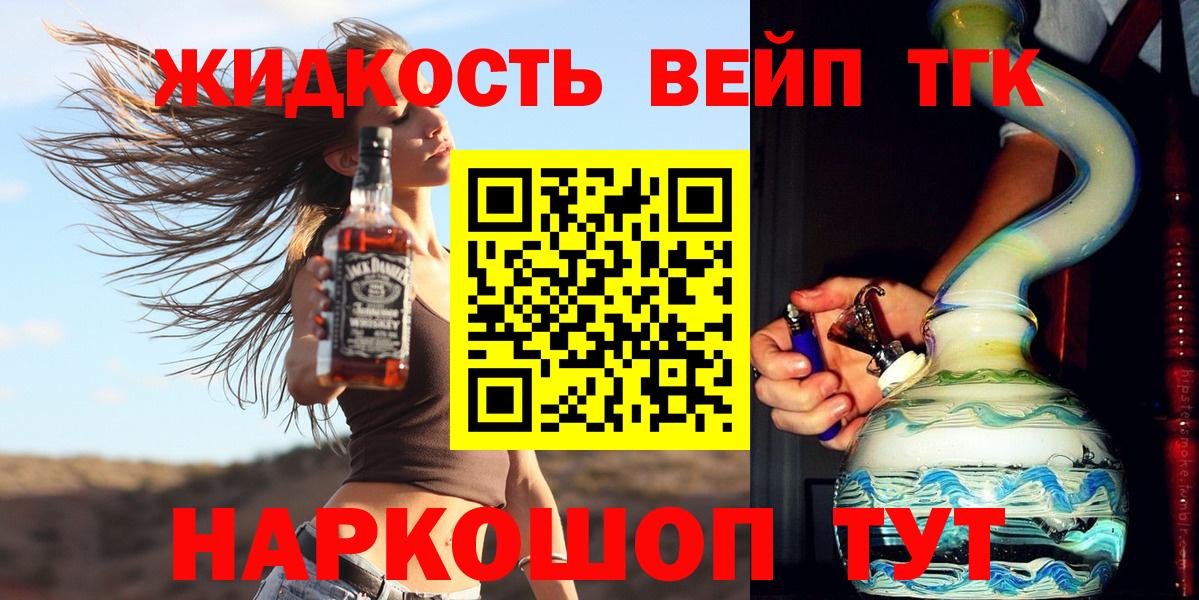 Дистиллят ТГК Wax Ступино